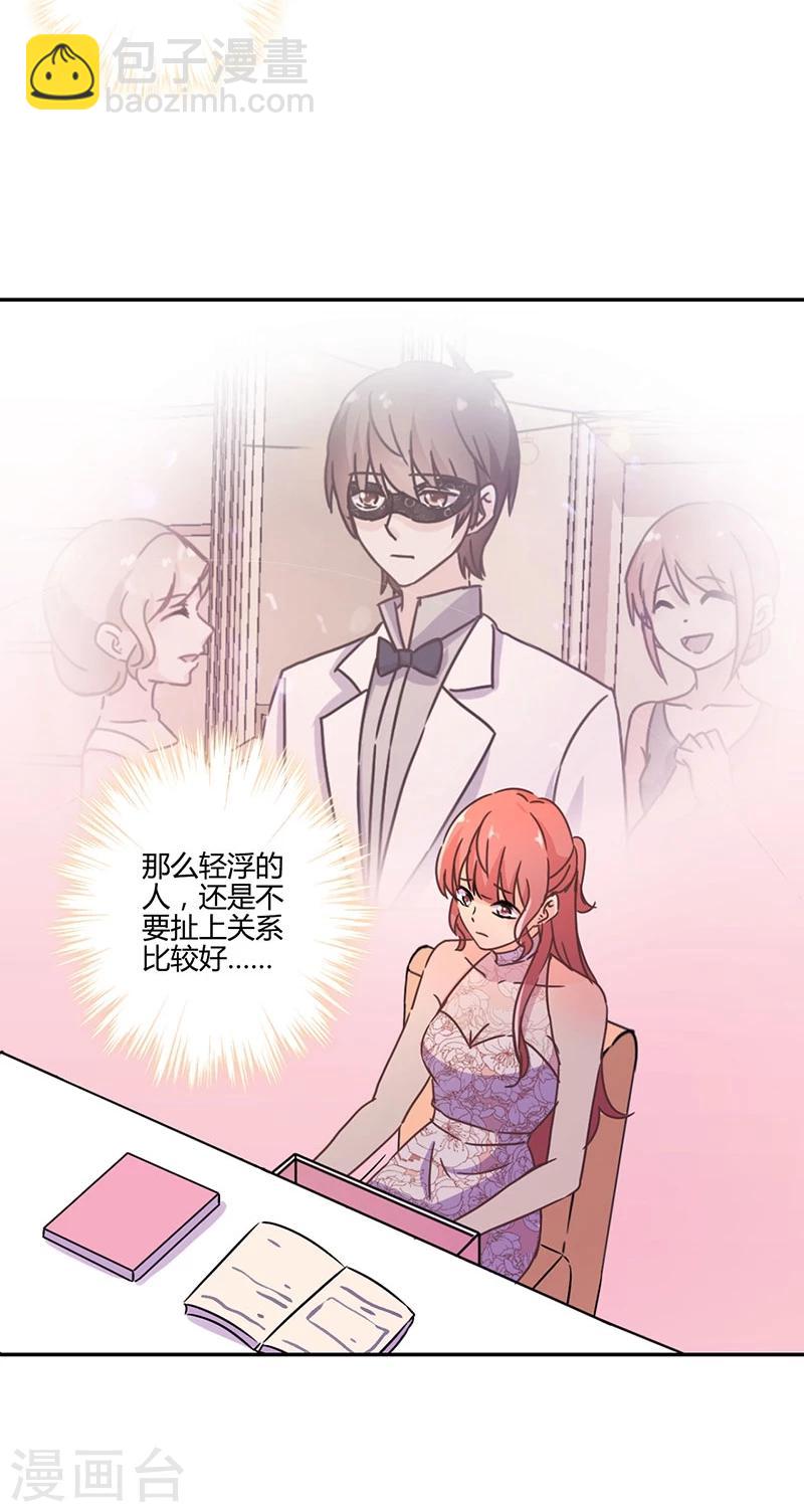 重生豪門之強勢歸來 - 第134話 - 4