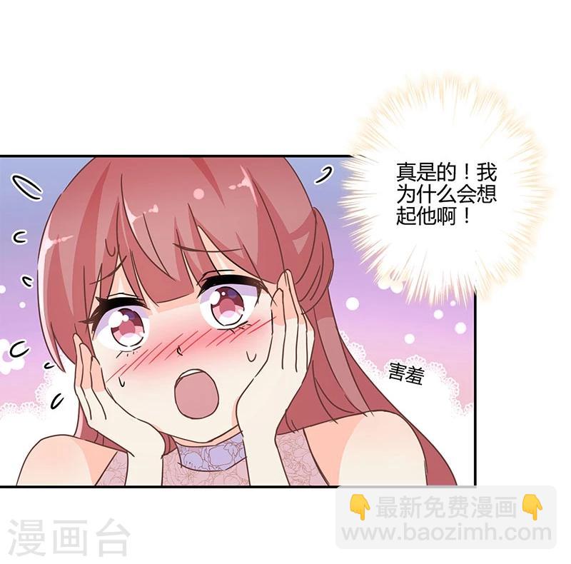 重生豪門之強勢歸來 - 第134話 - 7