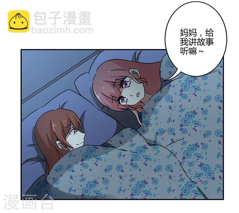 重生豪門之強勢歸來 - 第136話 - 5