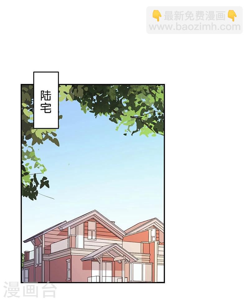 重生豪門之強勢歸來 - 第136話 - 1