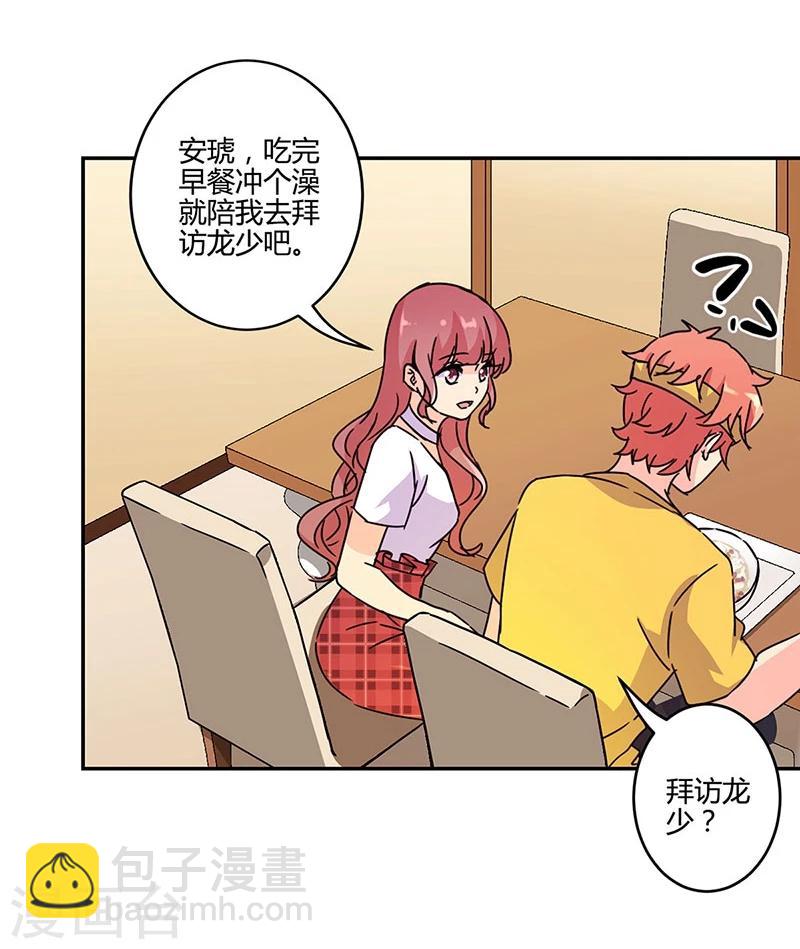 重生豪門之強勢歸來 - 第136話 - 2