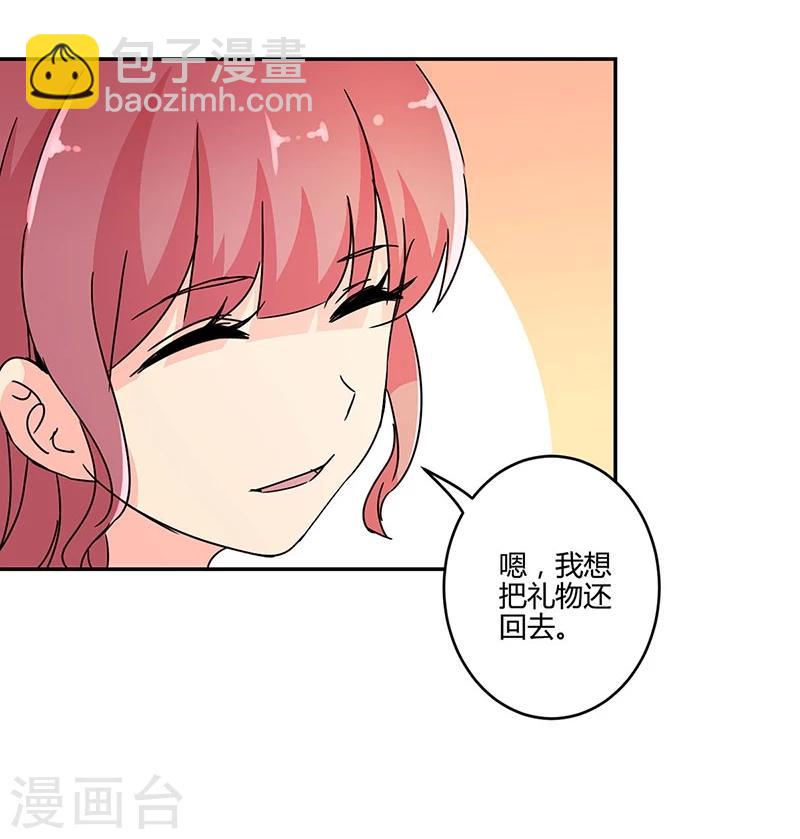 重生豪門之強勢歸來 - 第136話 - 3