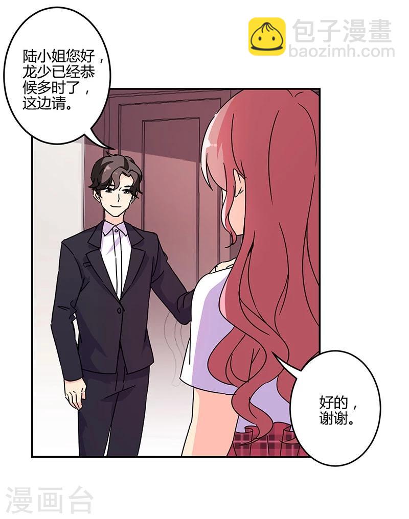 重生豪門之強勢歸來 - 第136話 - 5