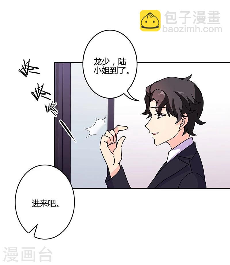重生豪門之強勢歸來 - 第136話 - 6
