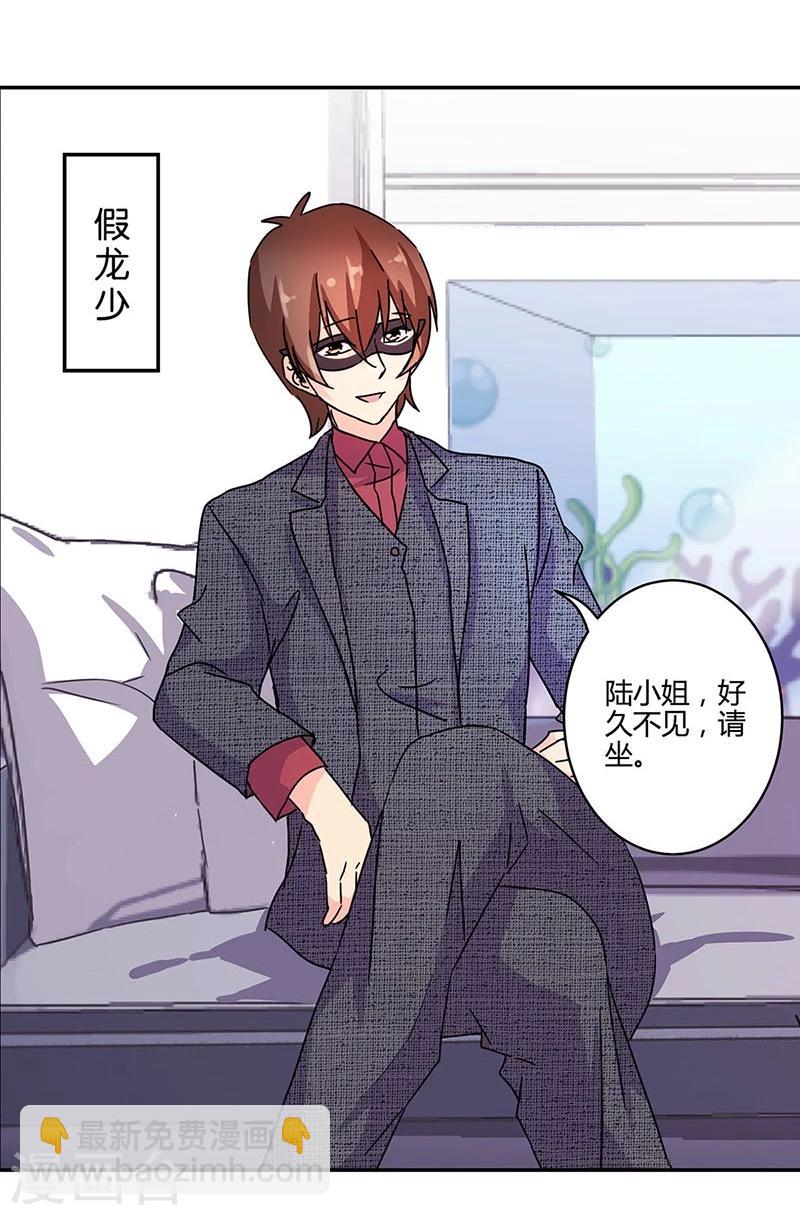 重生豪門之強勢歸來 - 第136話 - 1