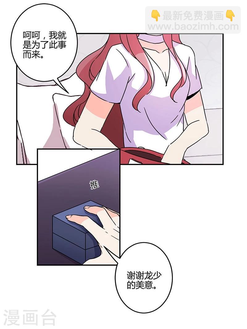 重生豪門之強勢歸來 - 第136話 - 4