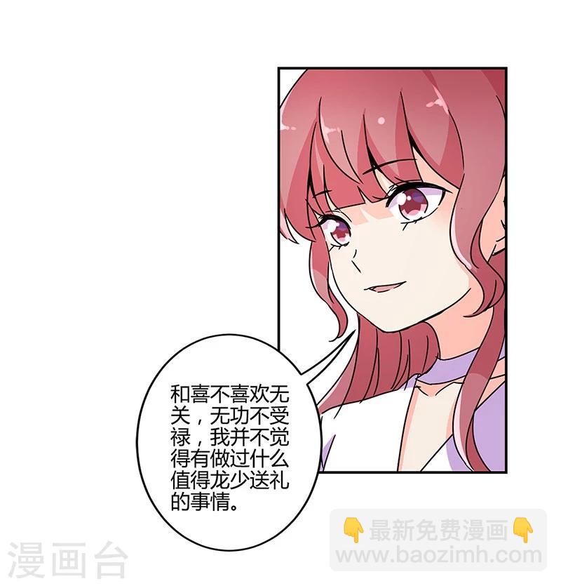 重生豪門之強勢歸來 - 第136話 - 3