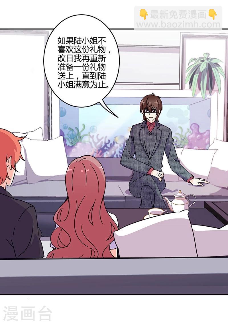 重生豪門之強勢歸來 - 第136話 - 4