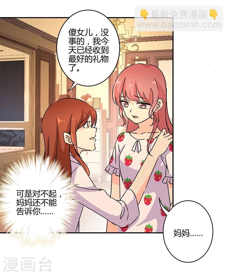 重生豪門之強勢歸來 - 第136話 - 3