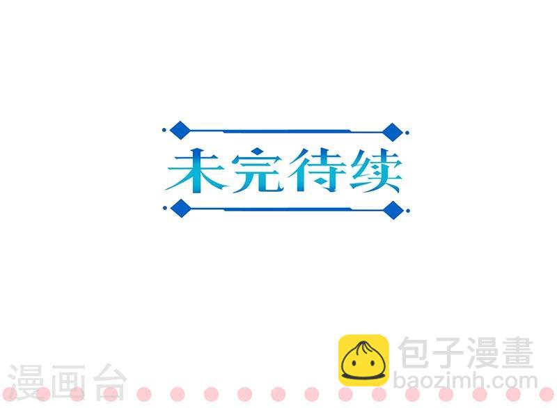 重生豪門之強勢歸來 - 第136話 - 1