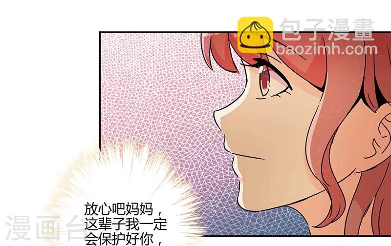 重生豪門之強勢歸來 - 第136話 - 3