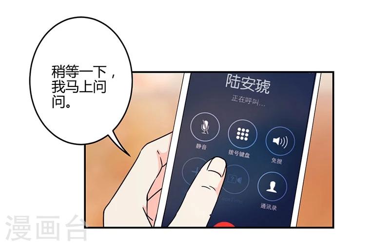 重生豪門之強勢歸來 - 第138話 - 4