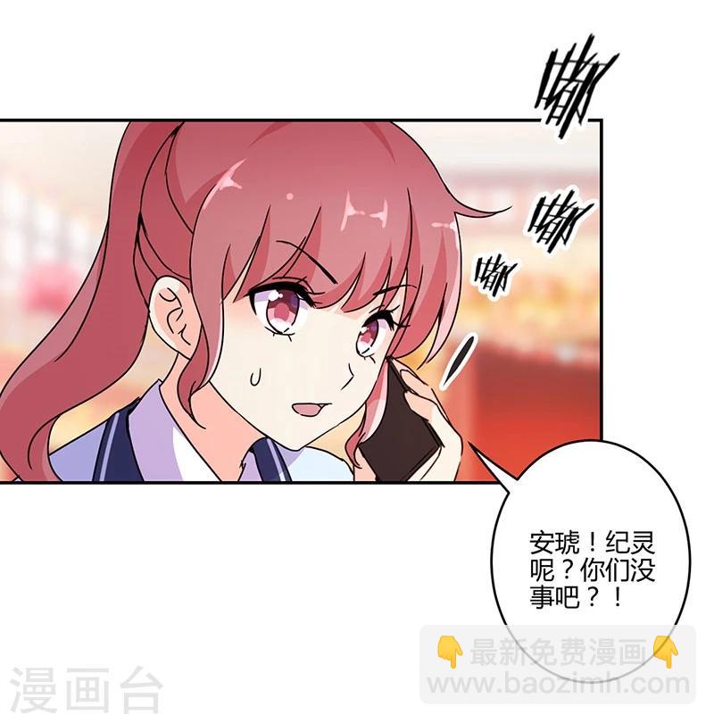 重生豪門之強勢歸來 - 第138話 - 5