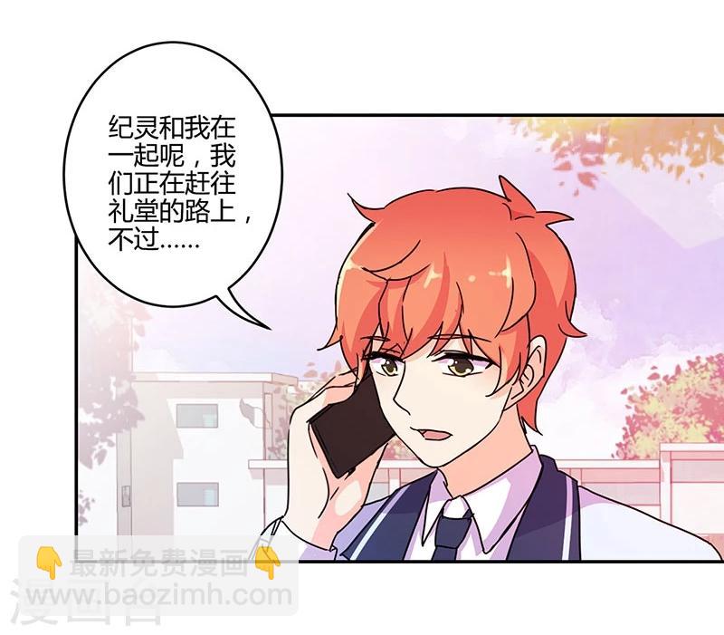 重生豪門之強勢歸來 - 第138話 - 6