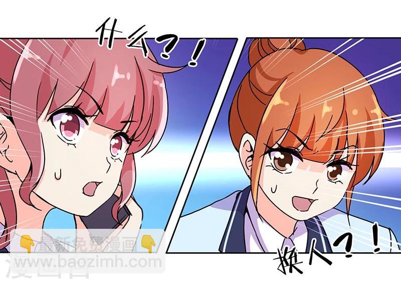 重生豪門之強勢歸來 - 第138話 - 1