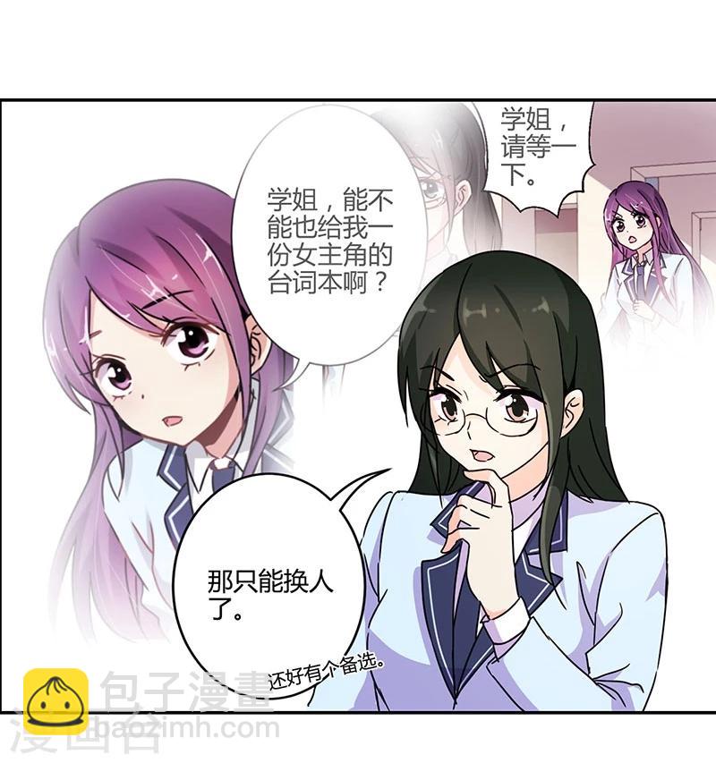 重生豪門之強勢歸來 - 第138話 - 6