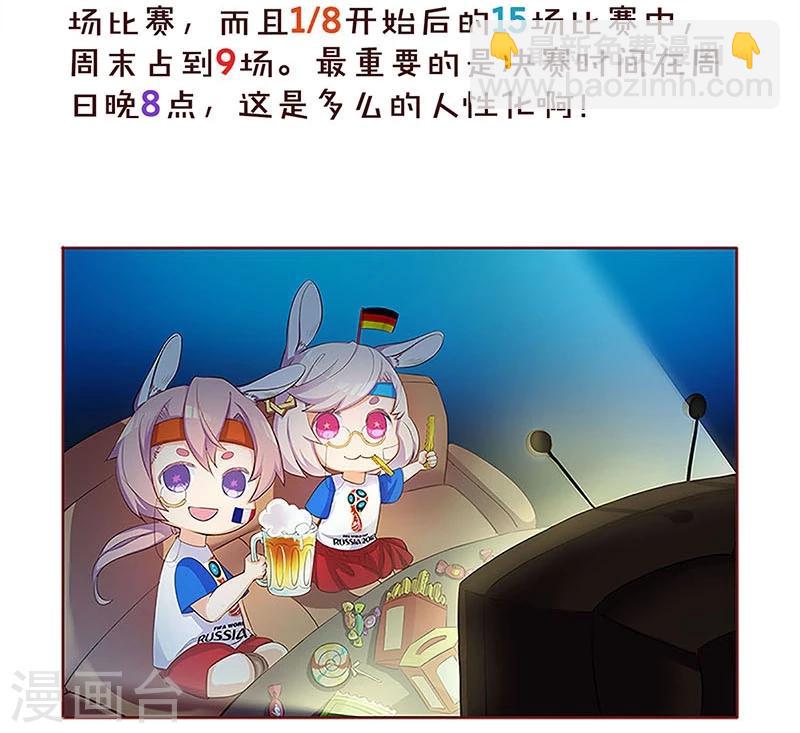 重生豪門之強勢歸來 - 第138話 - 2