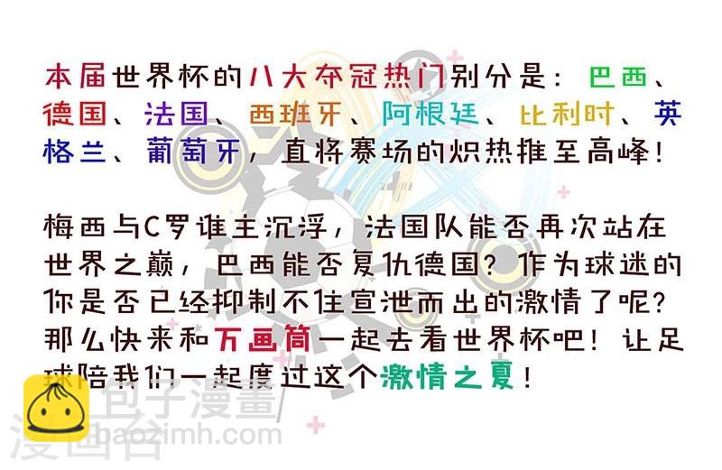 重生豪門之強勢歸來 - 第138話 - 6