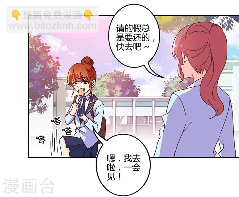 重生豪門之強勢歸來 - 第138話 - 6