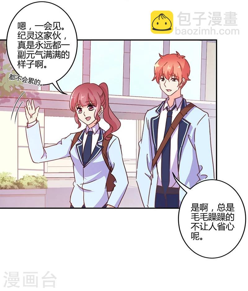 重生豪門之強勢歸來 - 第138話 - 7