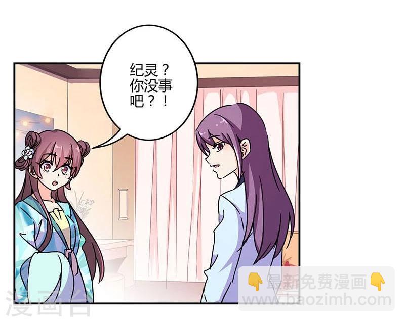 重生豪門之強勢歸來 - 第140話 - 4