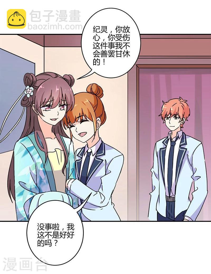 重生豪門之強勢歸來 - 第140話 - 6