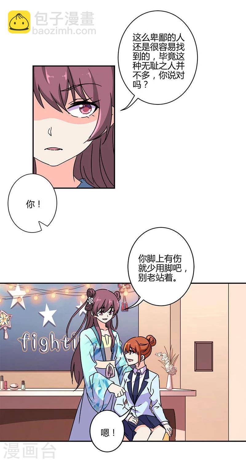 重生豪門之強勢歸來 - 第140話 - 1