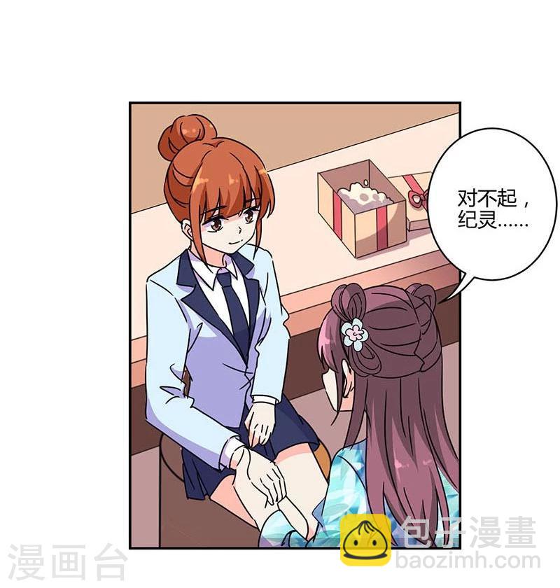 重生豪門之強勢歸來 - 第140話 - 5