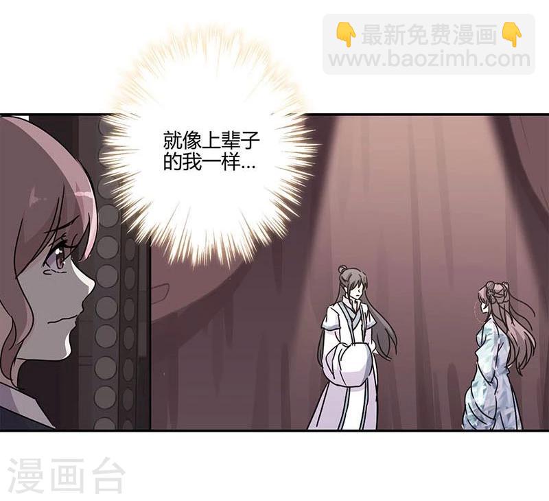 重生豪門之強勢歸來 - 第140話 - 1