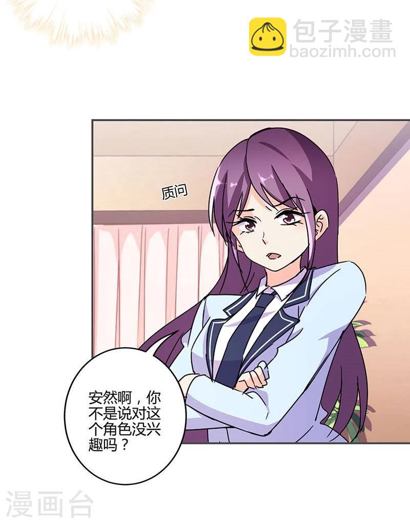 重生豪門之強勢歸來 - 第140話 - 2