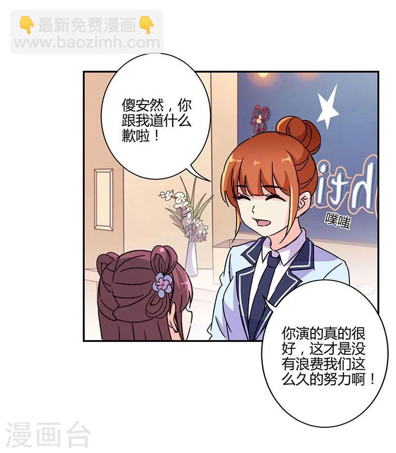 重生豪門之強勢歸來 - 第140話 - 2