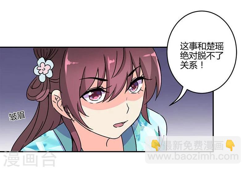 重生豪門之強勢歸來 - 第140話 - 5