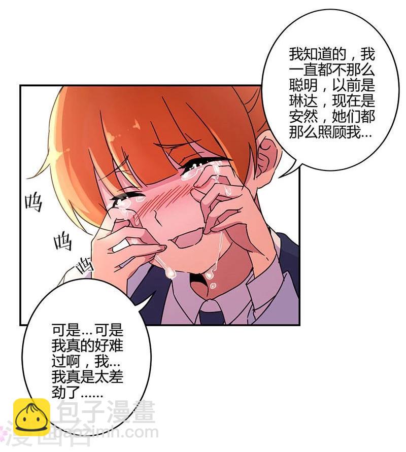 重生豪門之強勢歸來 - 第140話 - 3