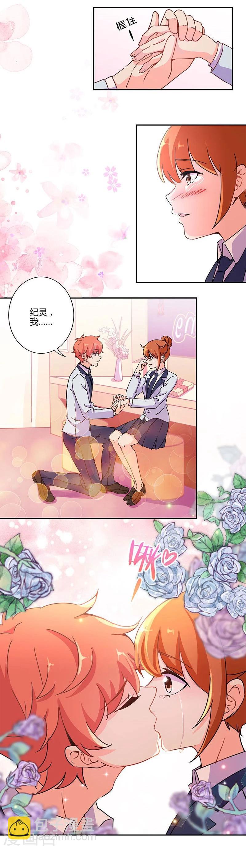 重生豪門之強勢歸來 - 第140話 - 4