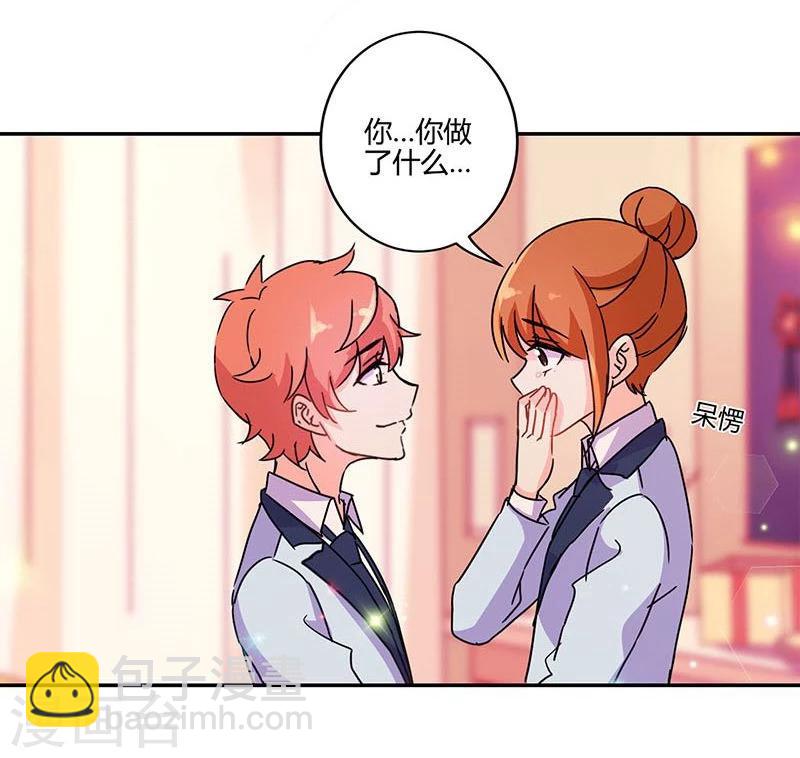 重生豪門之強勢歸來 - 第140話 - 6