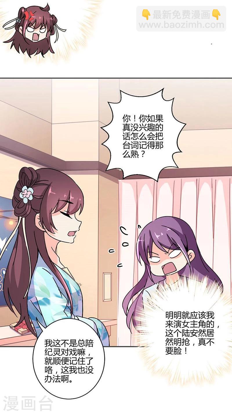 重生豪門之強勢歸來 - 第140話 - 4