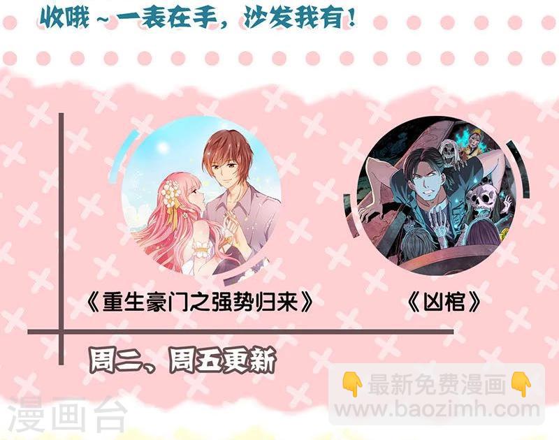 重生豪門之強勢歸來 - 第140話 - 4