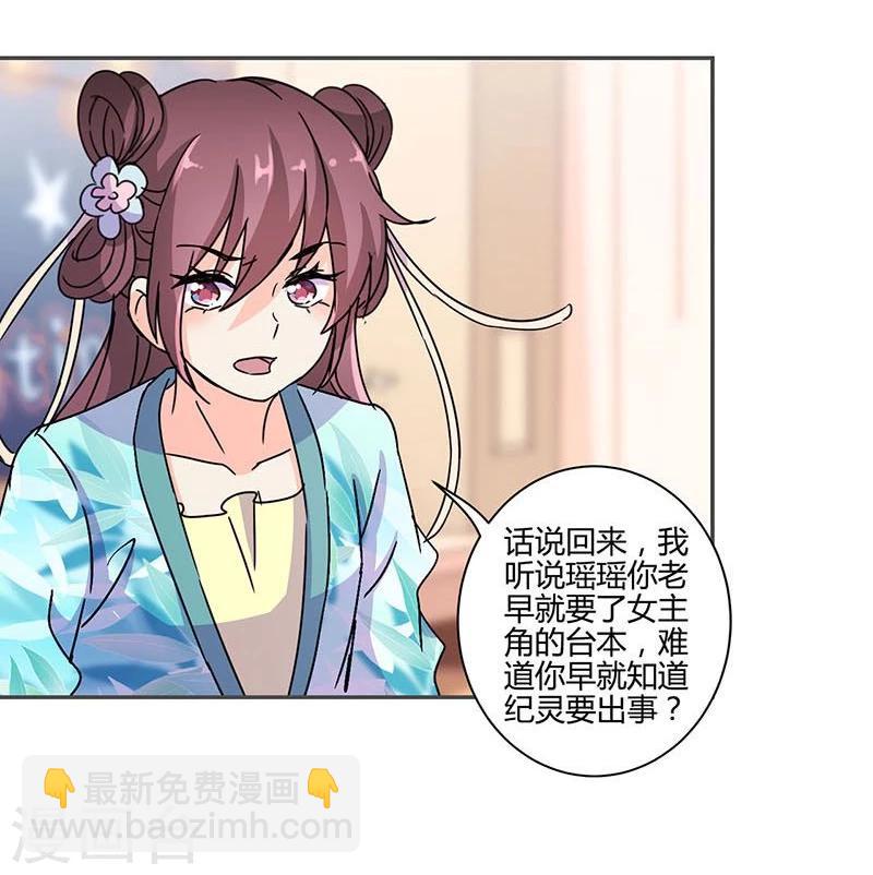 重生豪門之強勢歸來 - 第140話 - 6