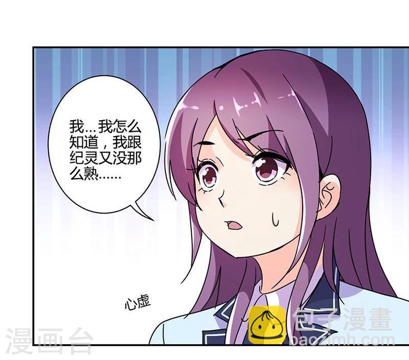 重生豪門之強勢歸來 - 第140話 - 1