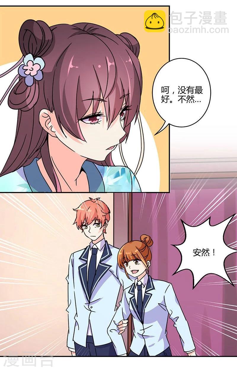 重生豪門之強勢歸來 - 第140話 - 3