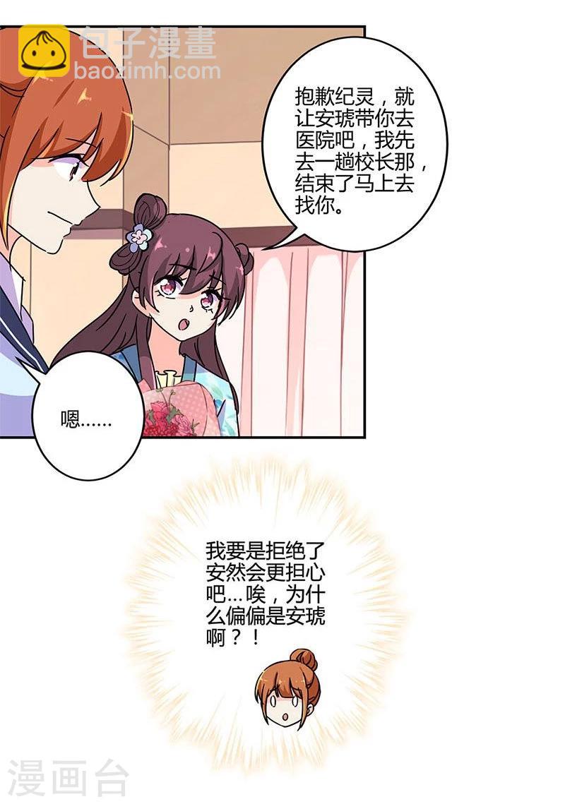 重生豪門之強勢歸來 - 第142話 - 4