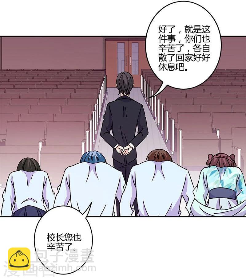 重生豪門之強勢歸來 - 第142話 - 2