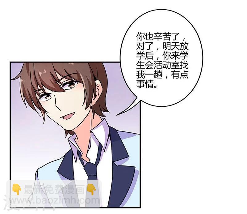 重生豪門之強勢歸來 - 第142話 - 4