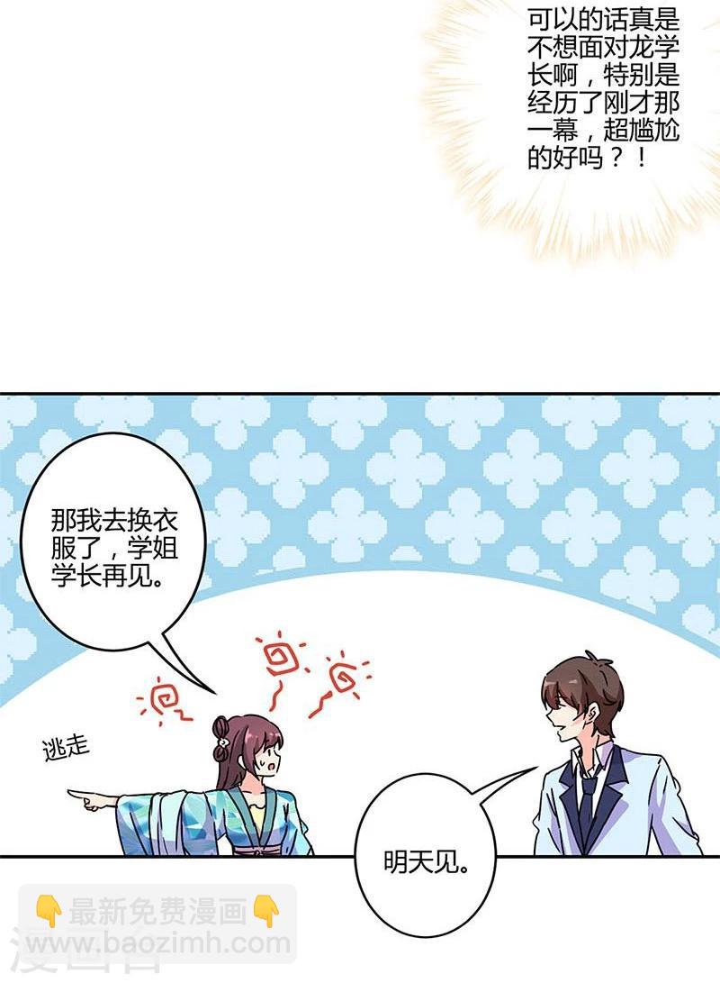 重生豪門之強勢歸來 - 第142話 - 6