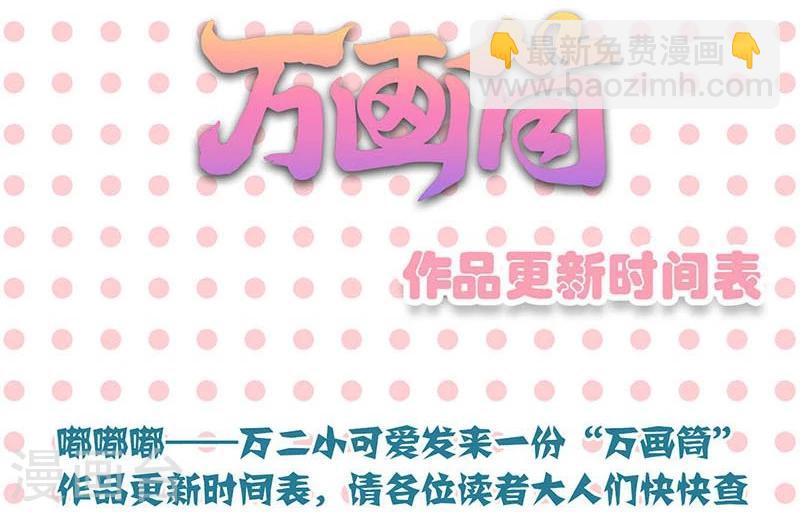 重生豪門之強勢歸來 - 第142話 - 2