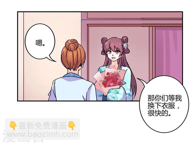 重生豪門之強勢歸來 - 第142話 - 1