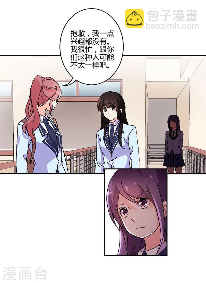 重生豪門之強勢歸來 - 第144話 - 5