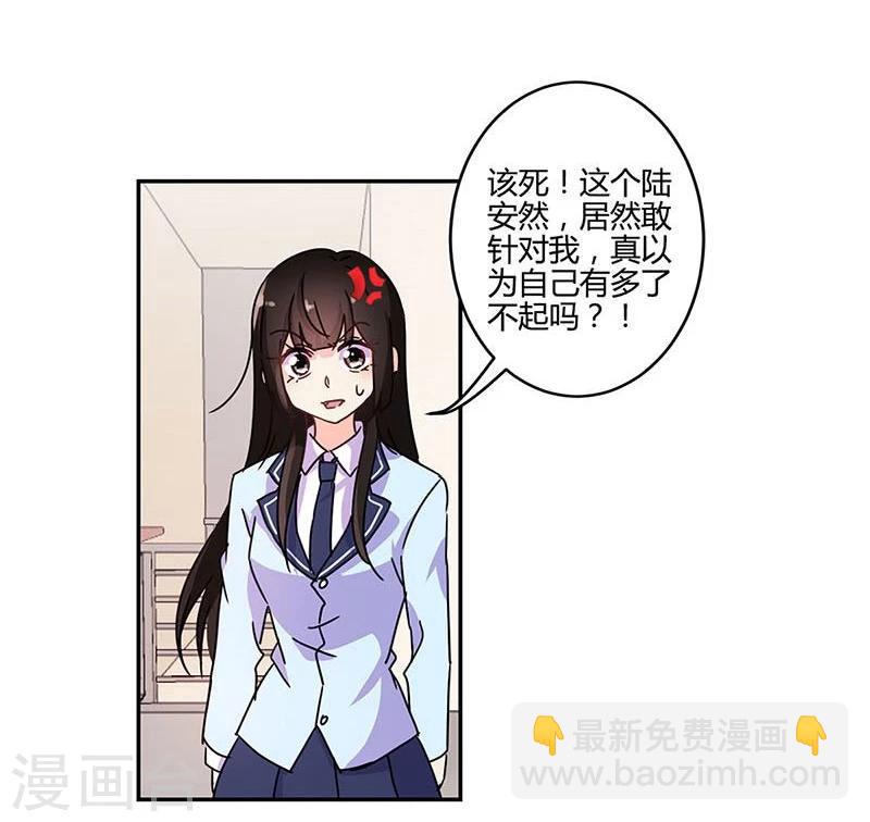 重生豪門之強勢歸來 - 第144話 - 1