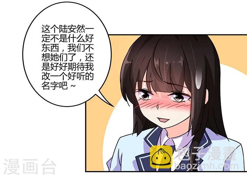 重生豪門之強勢歸來 - 第144話 - 4