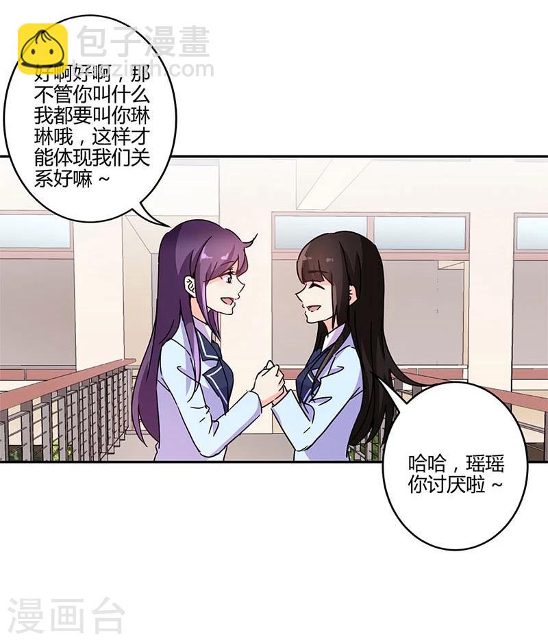 重生豪門之強勢歸來 - 第144話 - 5